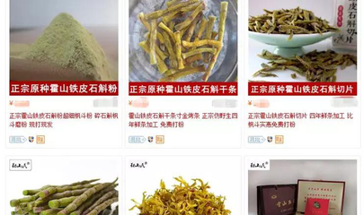 这个“石斛”不一样！石斛种类辨别全指南