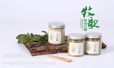 牧歌清雅系列&middot;节日礼盒(铁皮石斛纯粉50g;送10g花茶) 年末巨献